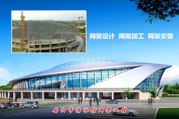 当阳采光顶网架结构工程
